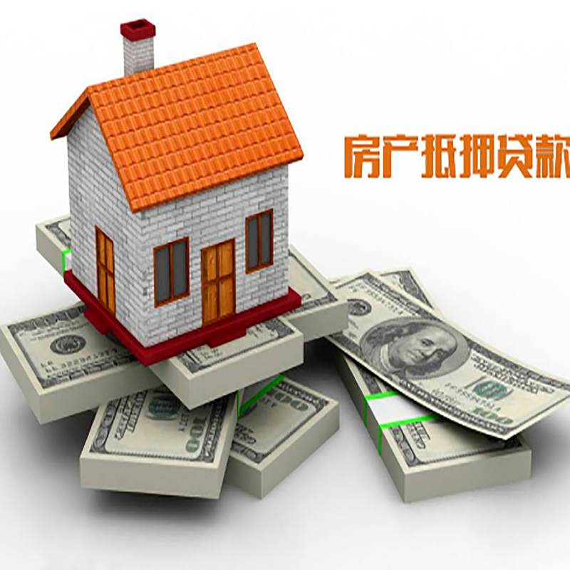 惠东北碚房产抵押贷款利率及怎么办理