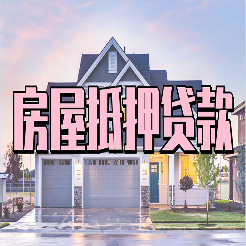 惠东私人借款条件