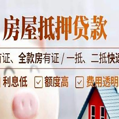 惠东贷款中介公司新渝启服要的资料