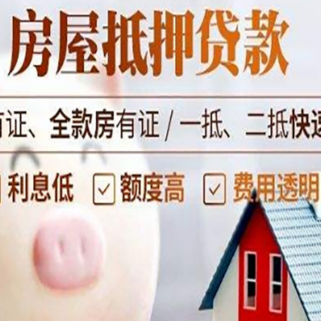惠东贷款助贷公司新渝启服靠谱公司