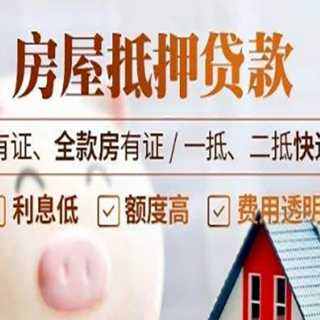 惠东贷款中介公司新渝启服本地公司