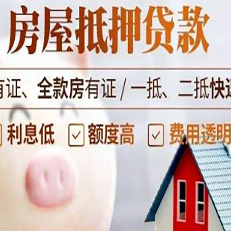 惠东贷款中介公司新渝启服实力公司